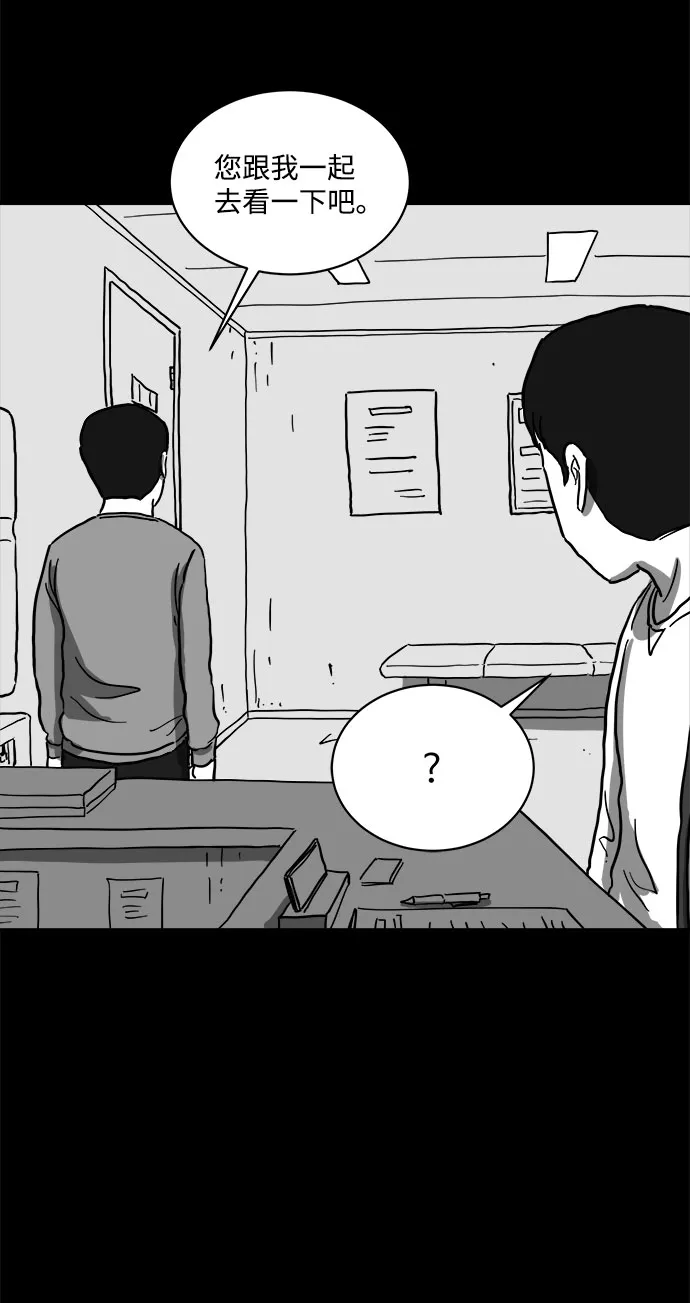 [第61话] 回忆（3） 第14页