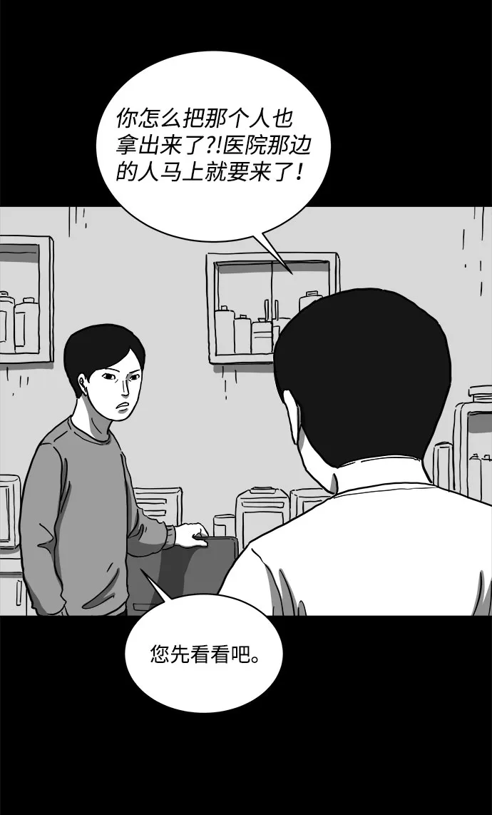 [第61话] 回忆（3） 第17页