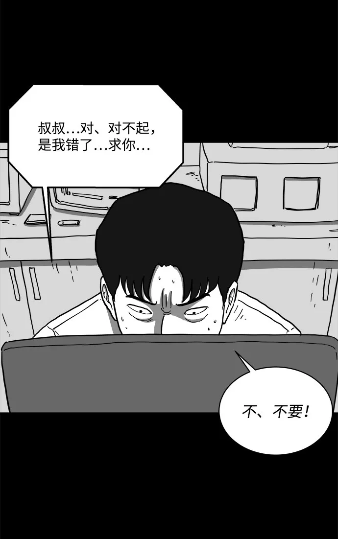 [第61话] 回忆（3） 第19页