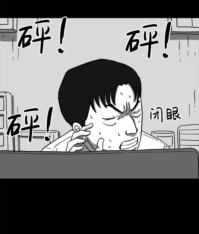 [第61话] 回忆（3） 第20页
