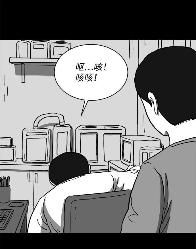 [第61话] 回忆（3） 第21页