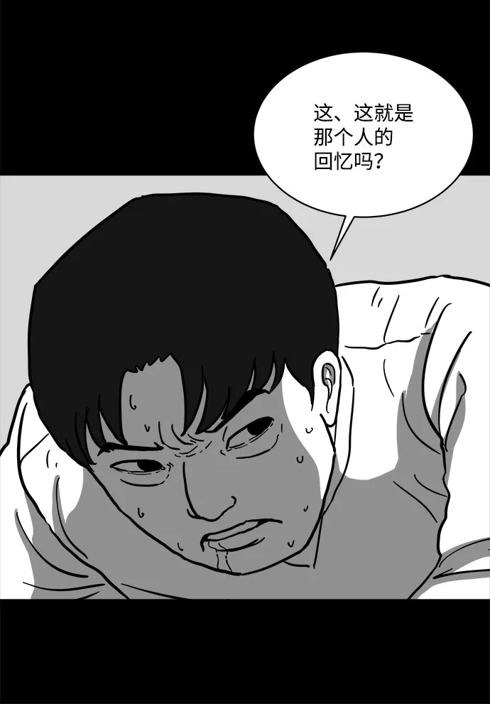 [第61话] 回忆（3） 第22页