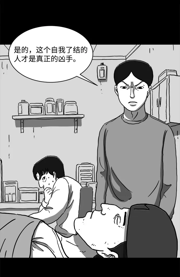 [第61话] 回忆（3） 第23页