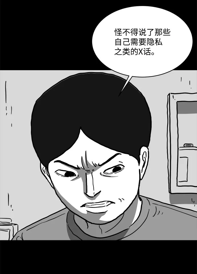 [第61话] 回忆（3） 第24页