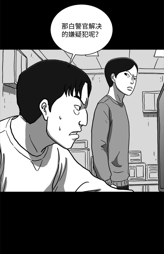 [第61话] 回忆（3） 第25页