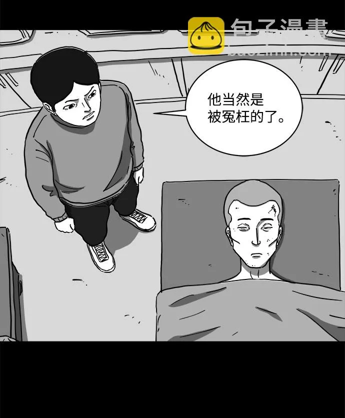 [第61话] 回忆（3） 第26页