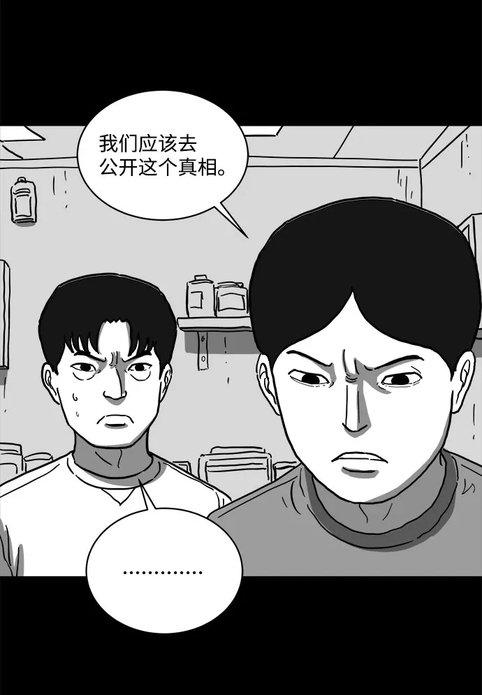 [第61话] 回忆（3） 第27页