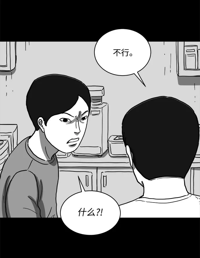 [第61话] 回忆（3） 第28页