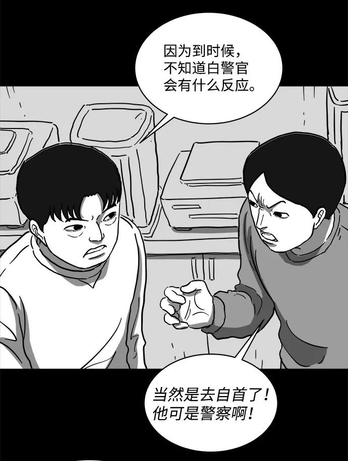 [第61话] 回忆（3） 第29页