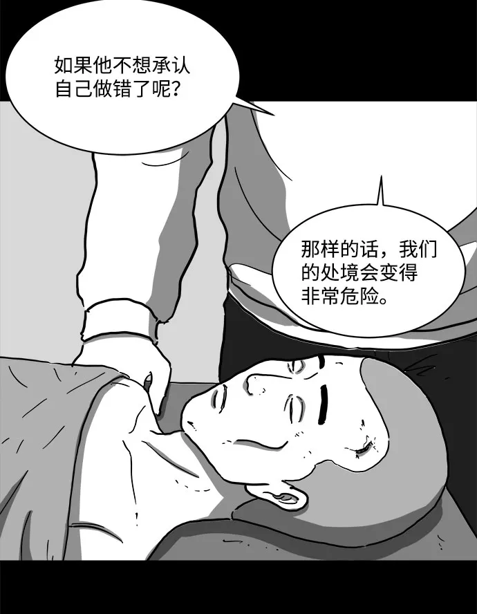 [第61话] 回忆（3） 第30页