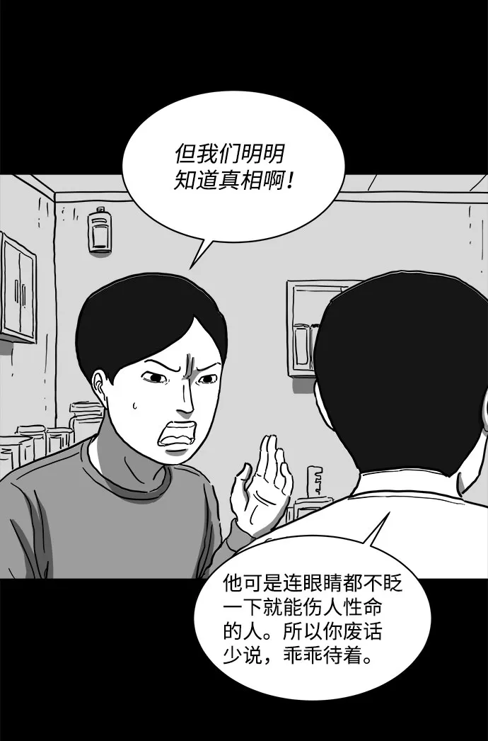 [第61话] 回忆（3） 第31页
