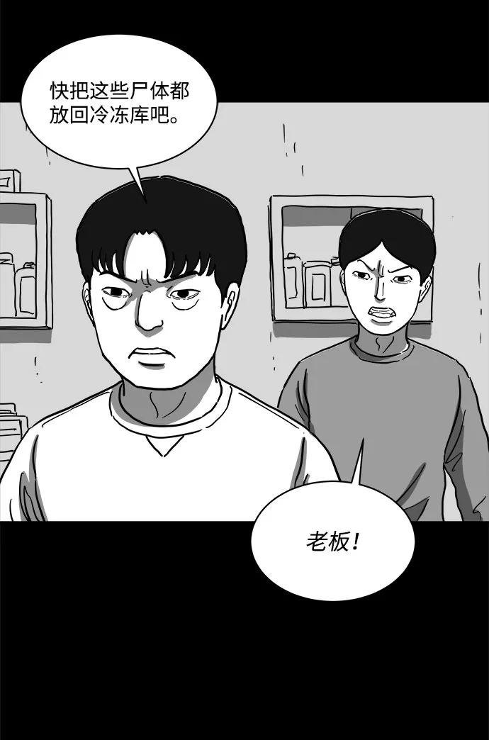 [第61话] 回忆（3） 第32页
