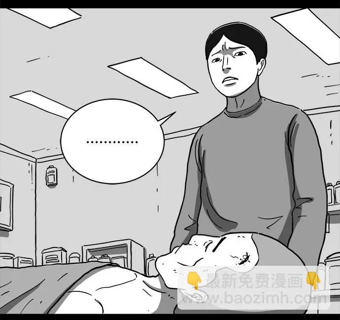 [第61话] 回忆（3） 第33页