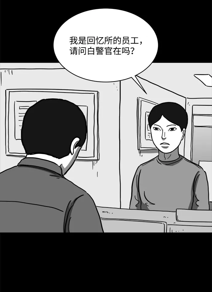 [第61话] 回忆（3） 第37页