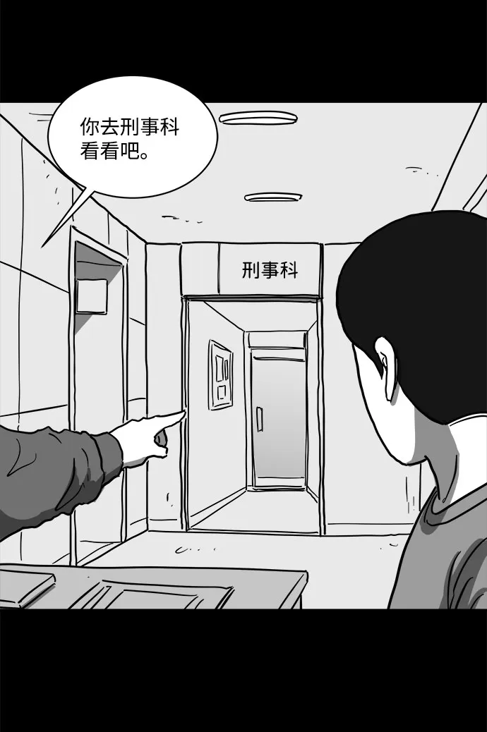 [第61话] 回忆（3） 第38页