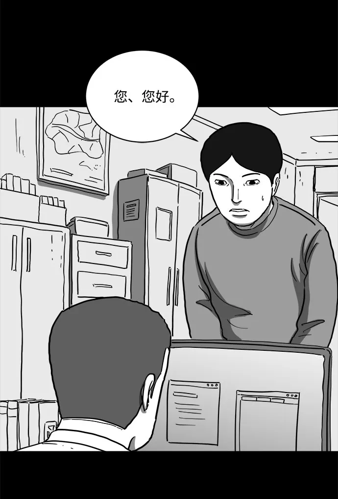 [第61话] 回忆（3） 第42页