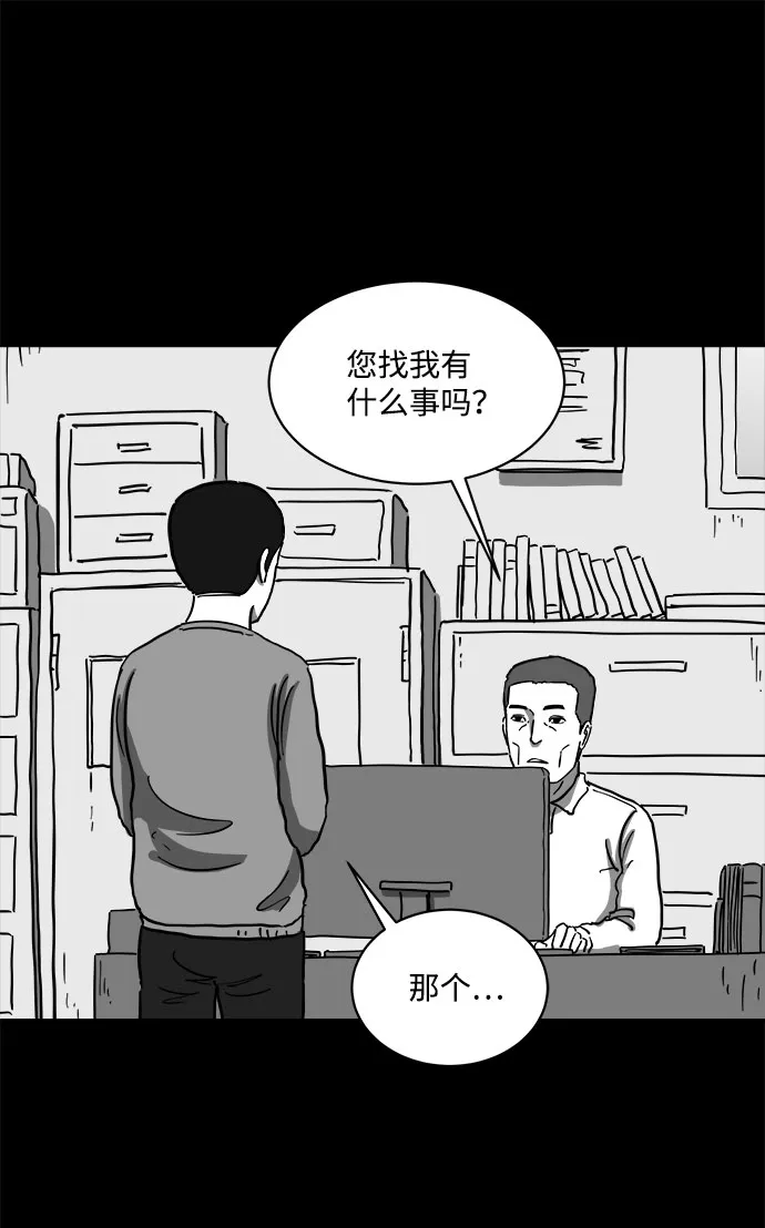 [第61话] 回忆（3） 第44页