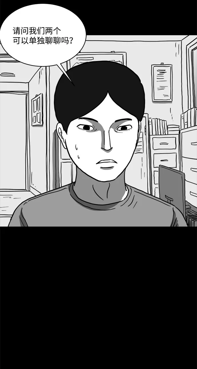 [第61话] 回忆（3） 第45页