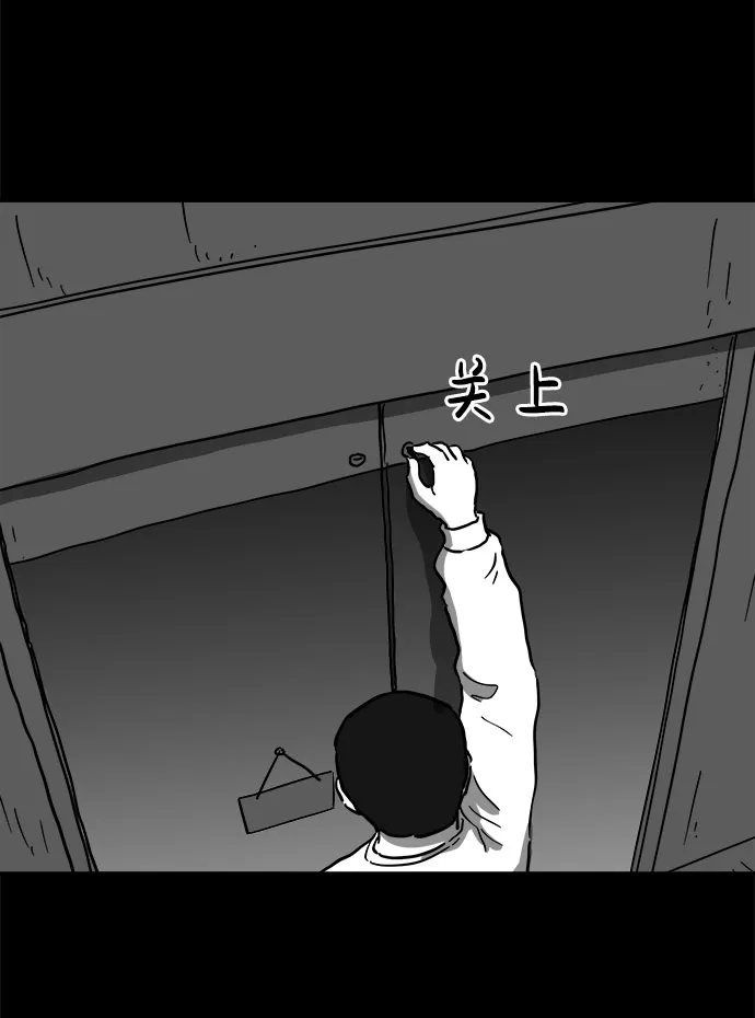 [第61话] 回忆（3） 第47页
