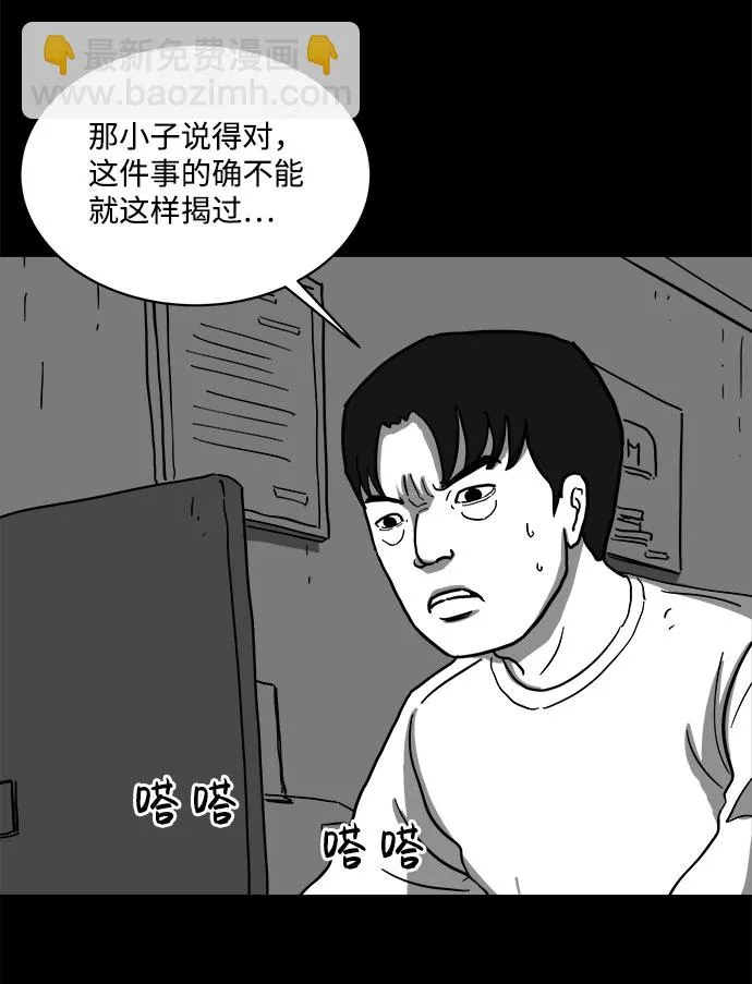 [第61话] 回忆（3） 第49页