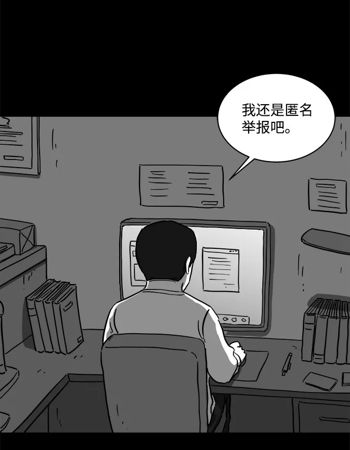 [第61话] 回忆（3） 第50页