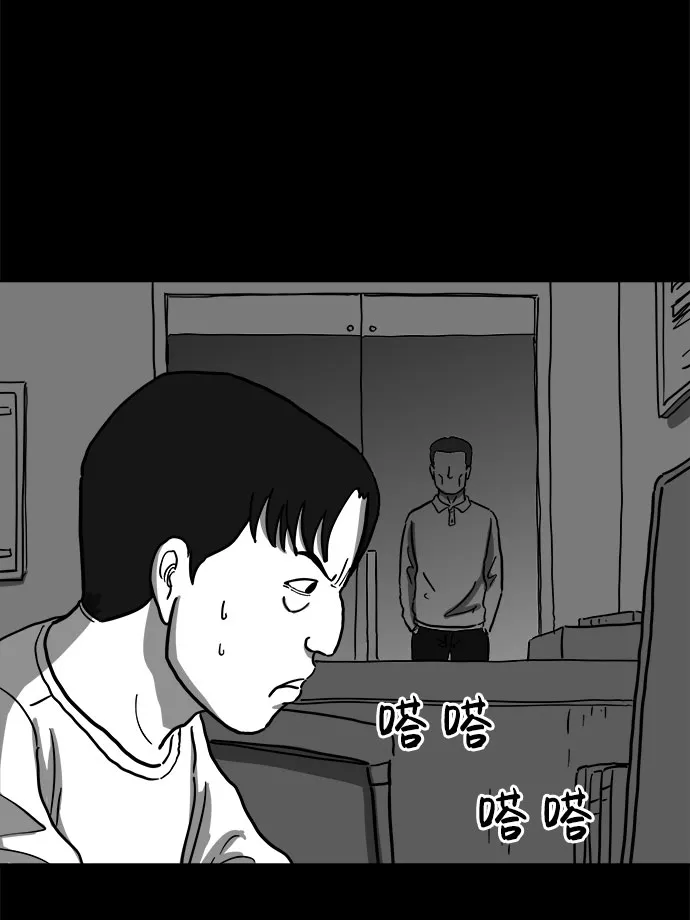 [第61话] 回忆（3） 第51页
