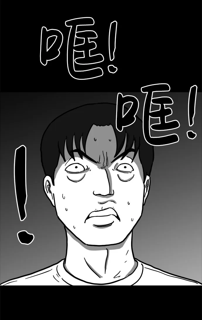 [第61话] 回忆（3） 第52页