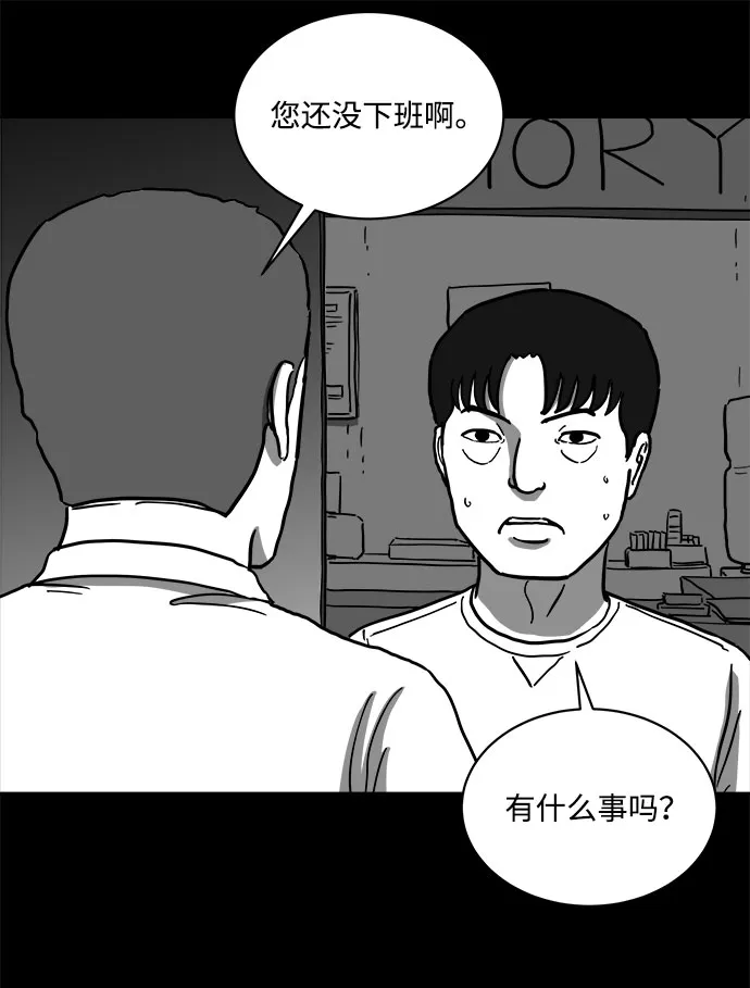 [第61话] 回忆（3） 第54页