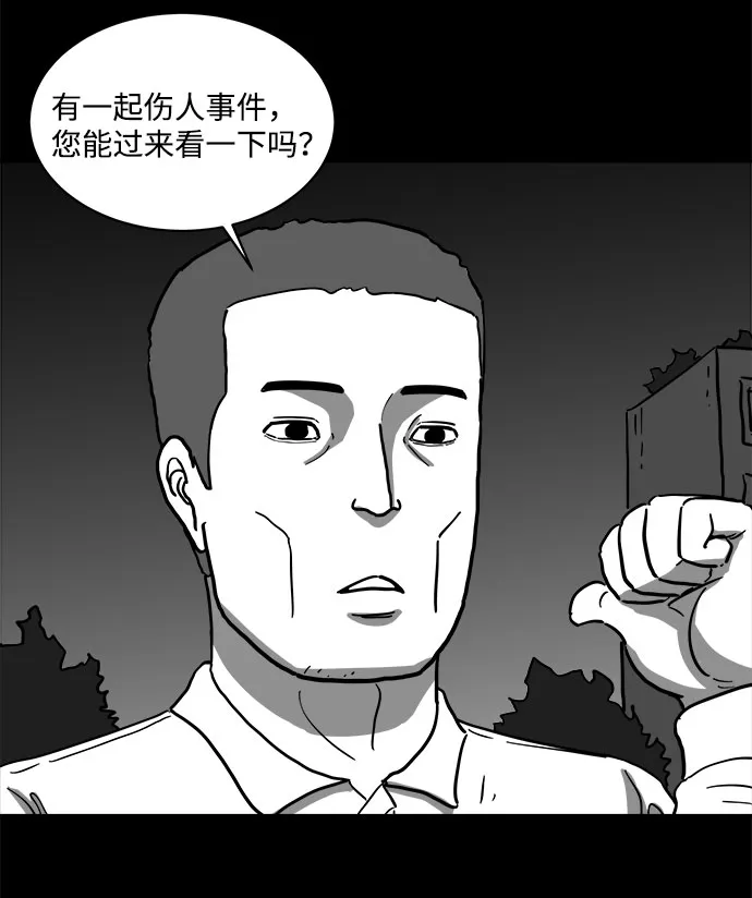 [第61话] 回忆（3） 第55页