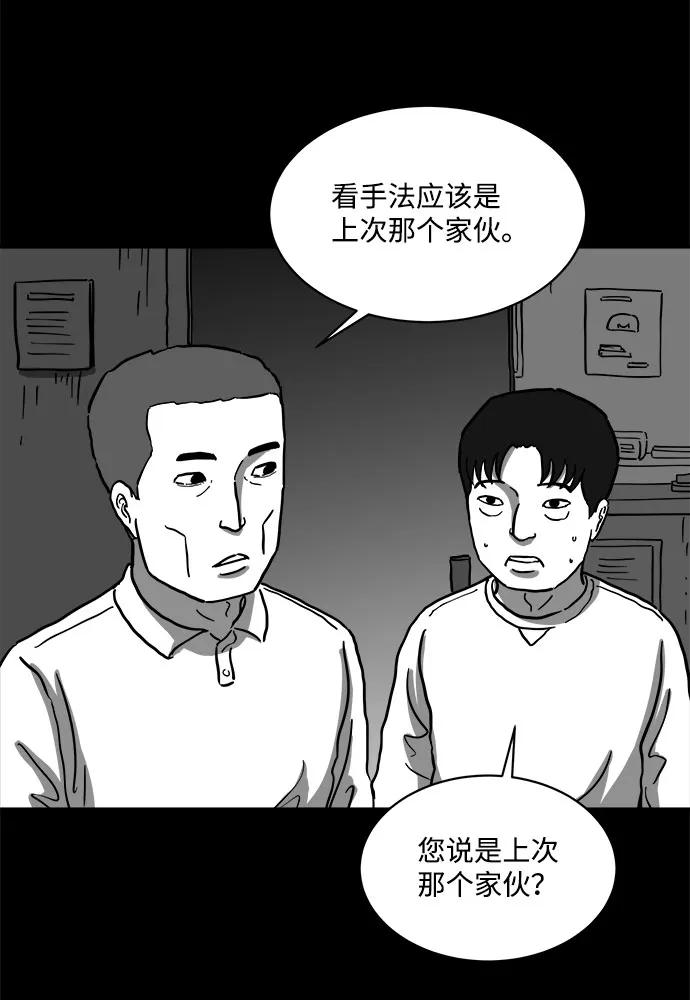 [第61话] 回忆（3） 第56页