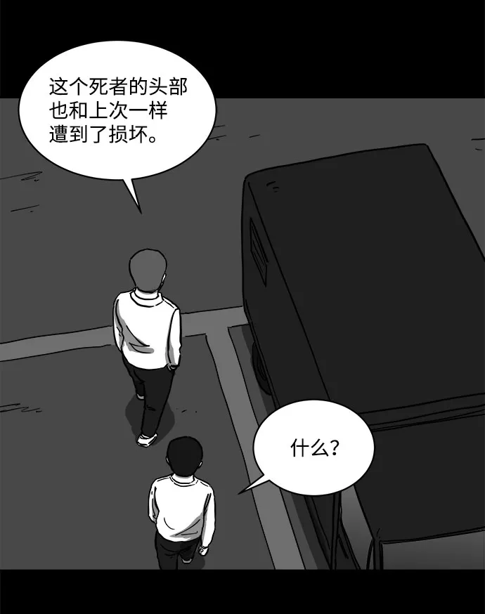 [第61话] 回忆（3） 第57页