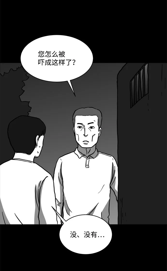 [第61话] 回忆（3） 第58页