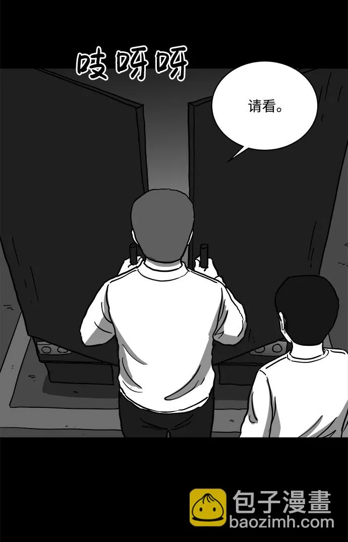 [第61话] 回忆（3） 第59页