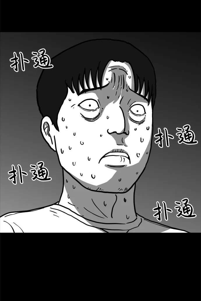 [第61话] 回忆（3） 第60页