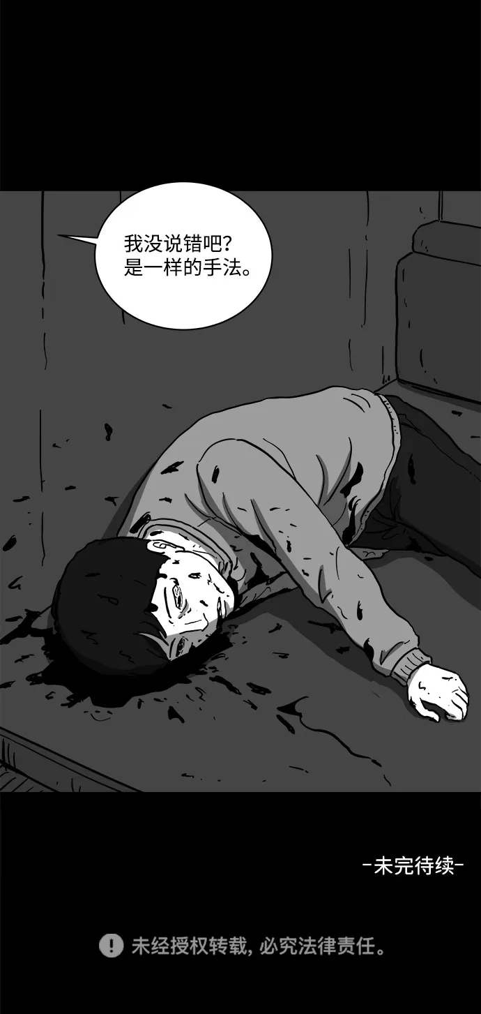 [第61话] 回忆（3） 第61页