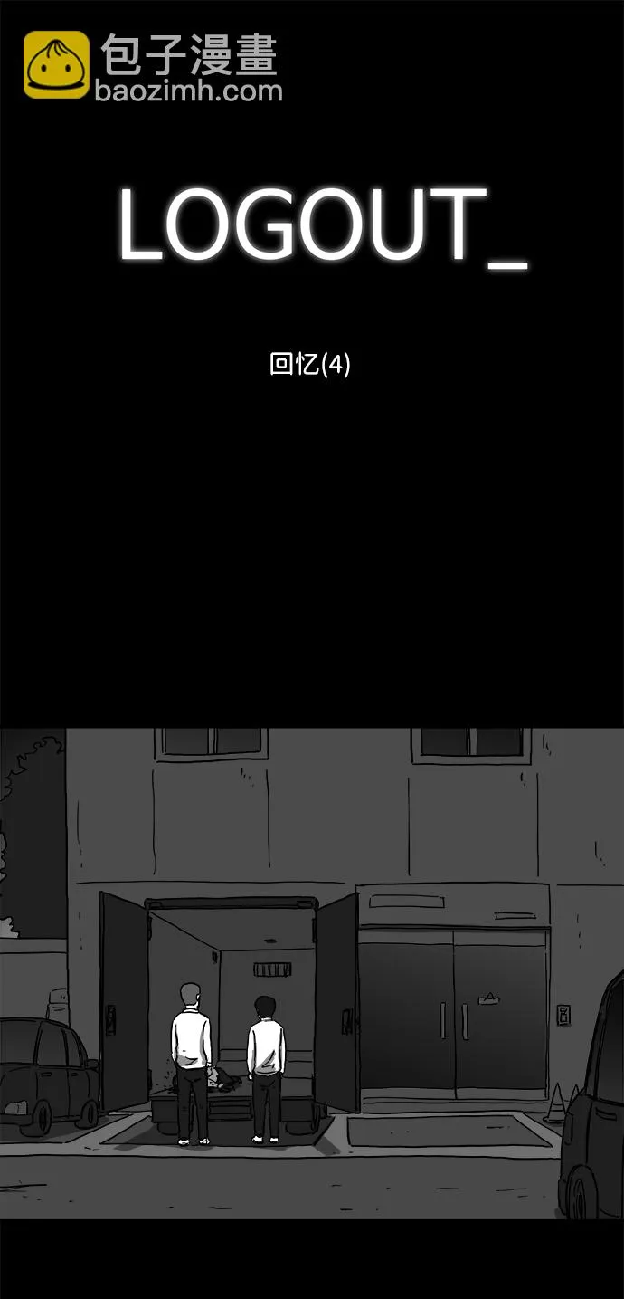 [第62话] 回忆（4） 第2页