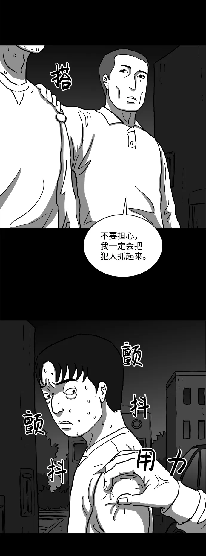 [第62话] 回忆（4） 第6页
