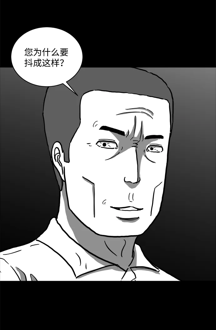 [第62话] 回忆（4） 第7页