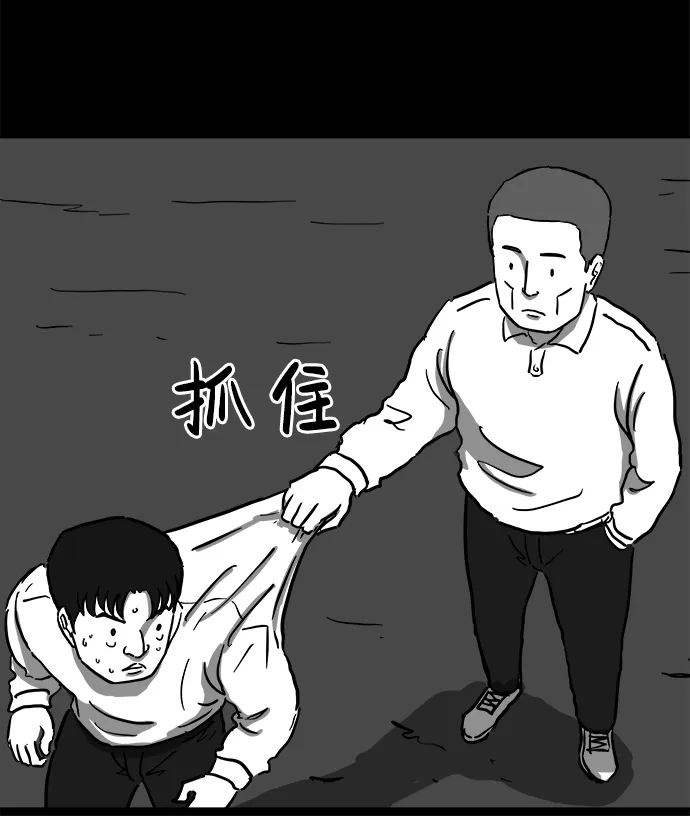 [第62话] 回忆（4） 第9页