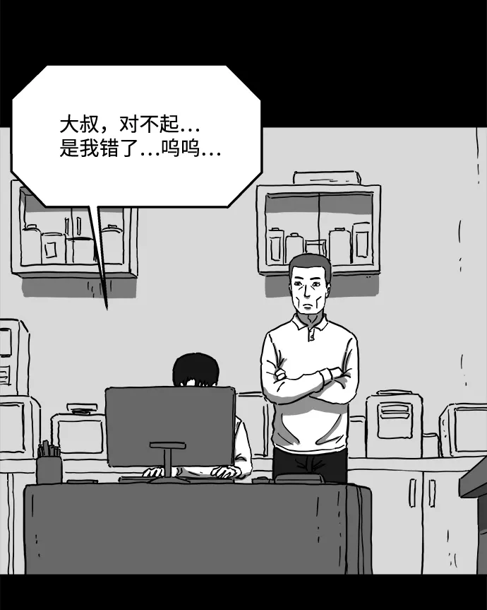 [第62话] 回忆（4） 第13页