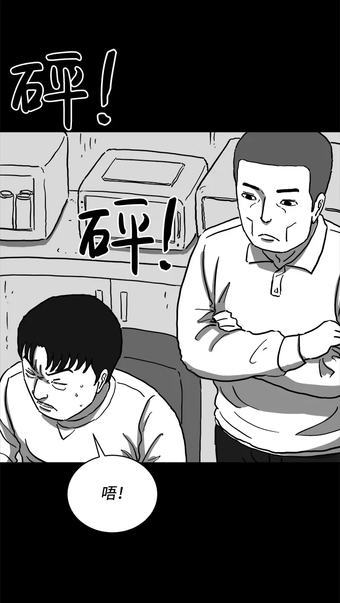 [第62话] 回忆（4） 第14页