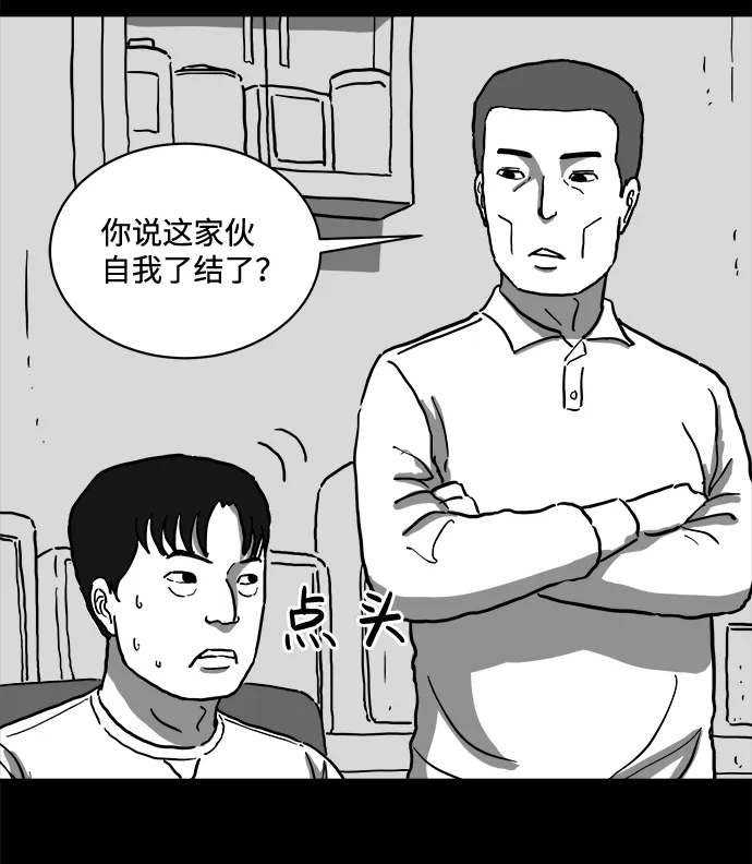 [第62话] 回忆（4） 第15页