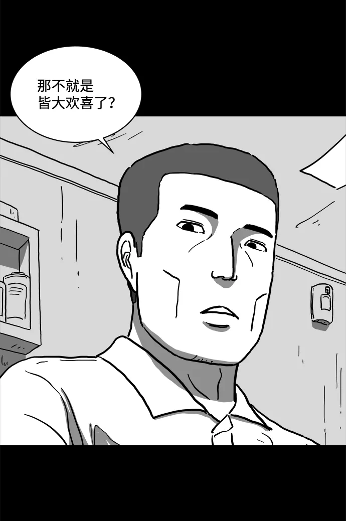 [第62话] 回忆（4） 第16页