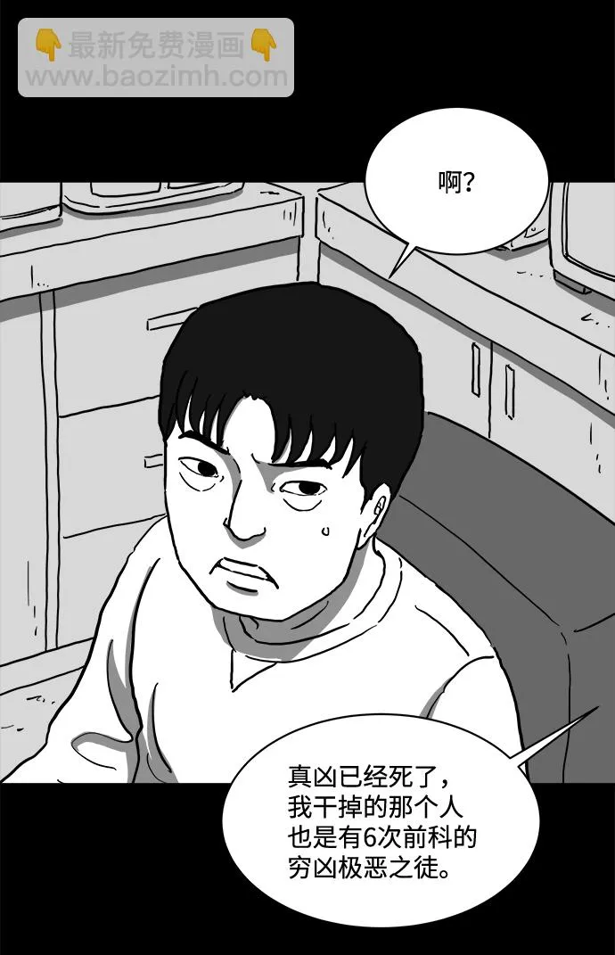[第62话] 回忆（4） 第17页