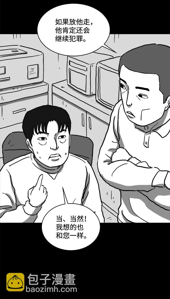 [第62话] 回忆（4） 第18页