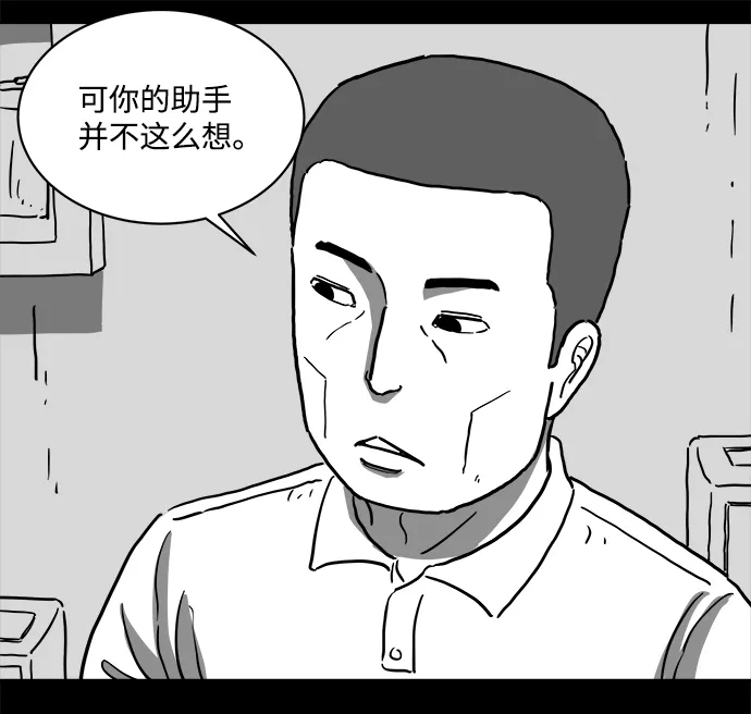 [第62话] 回忆（4） 第19页