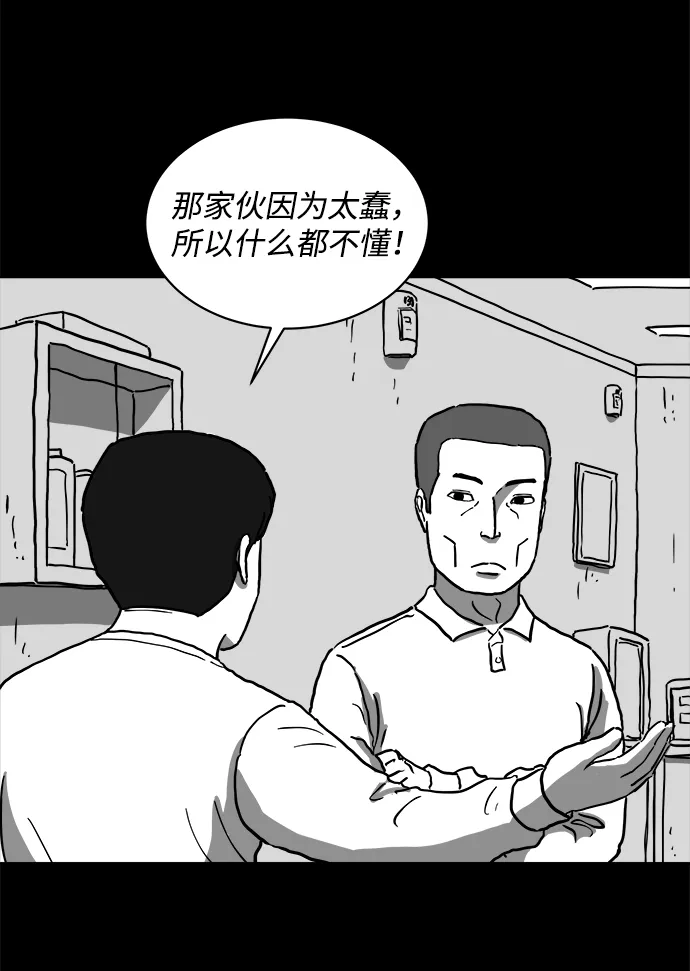 [第62话] 回忆（4） 第20页