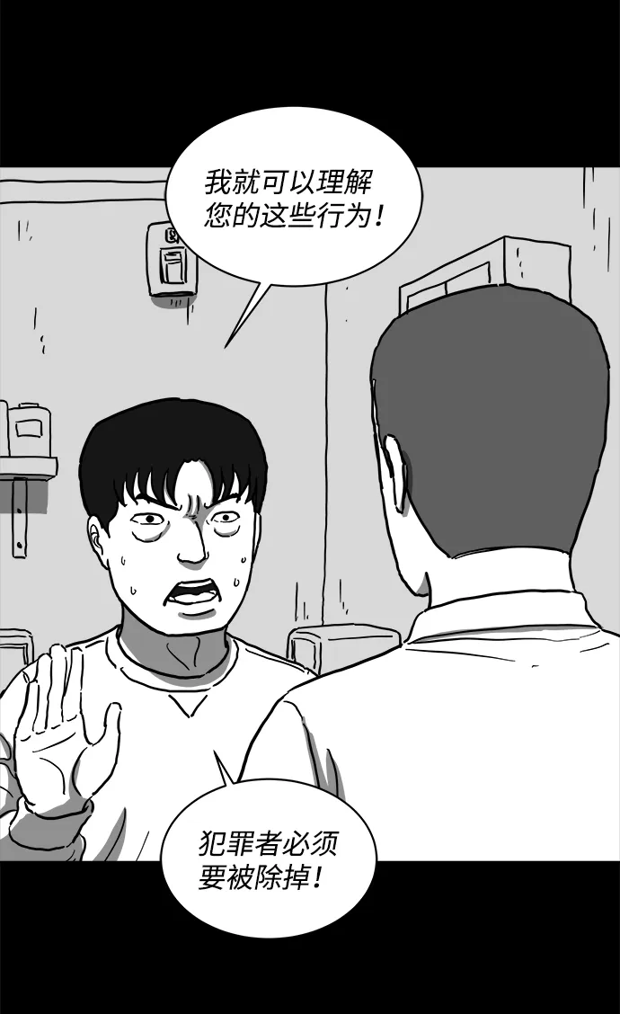[第62话] 回忆（4） 第21页