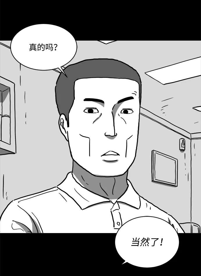 [第62话] 回忆（4） 第22页
