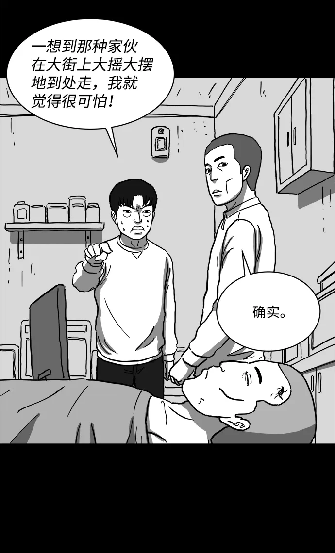 [第62话] 回忆（4） 第23页